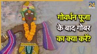 Govardhan Puja 2025