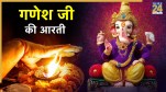 Ganesh Bhagwan Ki Full Aarti in Hindi