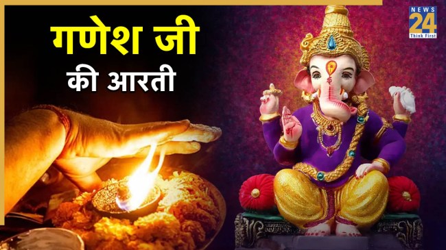 Ganesh Bhagwan Ki Full Aarti in Hindi