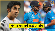 Gautam Gambhir Accused of Retiring Virat Kohli Rohit Sharma R Ashwin