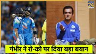 Gautam Gambhir on Rohit Sharma and Virat Kohli