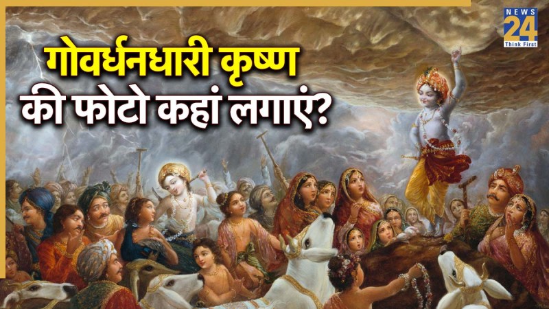 Govardhandhari-Krishna
