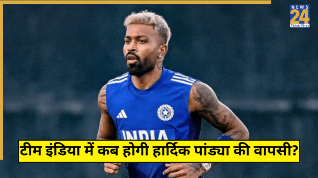 Hardik Pandya Comeback Soon