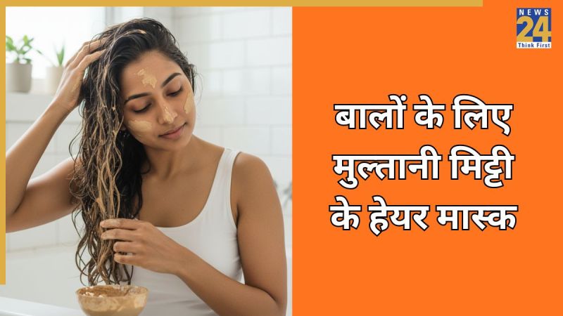 Multani Mitti Hair Mask Multani Mitti For Hair