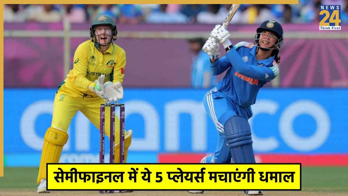 IND W vs AUS W, Women's World Cup 2025