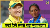 IND W vs AUS W