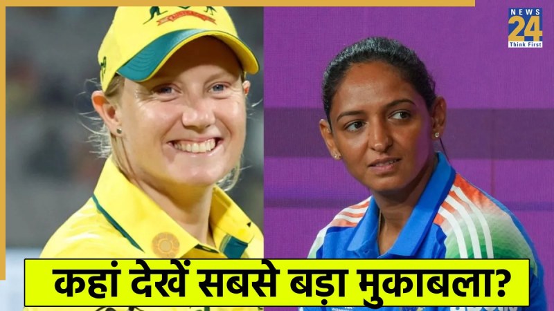 IND W vs AUS W