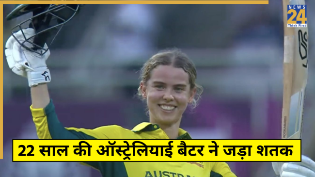 IND W vs AUS W (1) Phoebe Litchfield Century