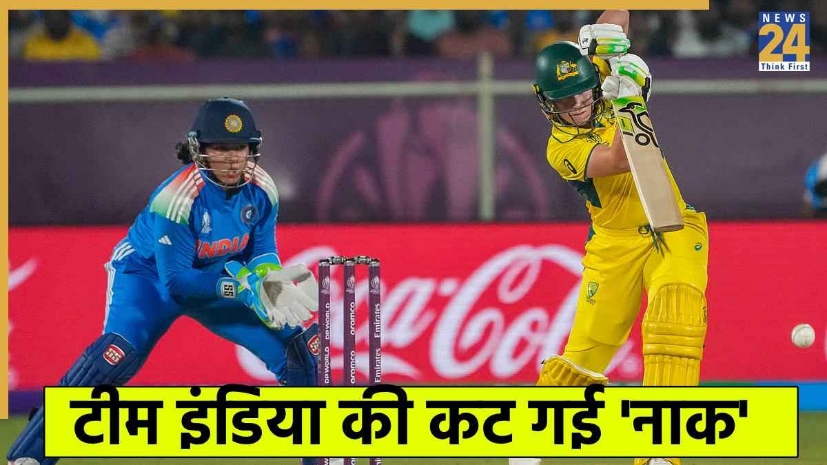 IND W vs AUS W: टीम इंडिया के नाम दर्ज हुआ शर्मनाक रिकॉर्ड, ऑस्ट्रेलिया की टीम ने रच दिया इतिहास