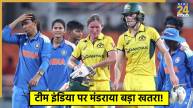 IND W vs AUS W, Women's World Cup 2025