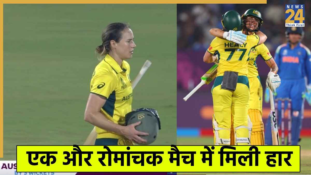 IND W vs AUS W Match