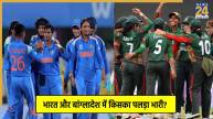 IND W vs BAN W
