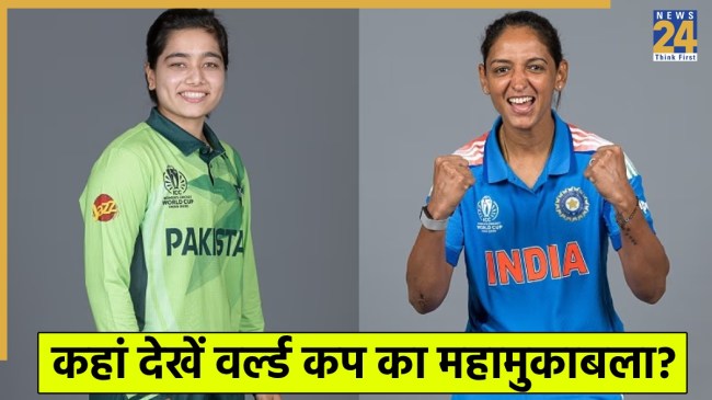 IND W vs PAK W IND W vs PAK W