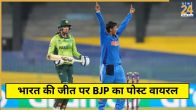 IND W vs PAK W
