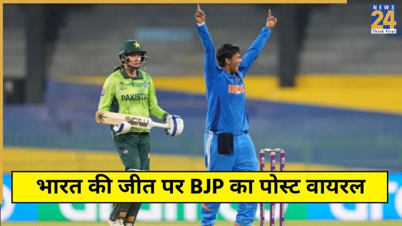 IND W vs PAK W
