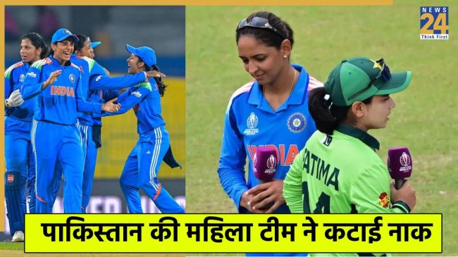 IND W vs PAK W MATCH IND W vs PAK W MATCH