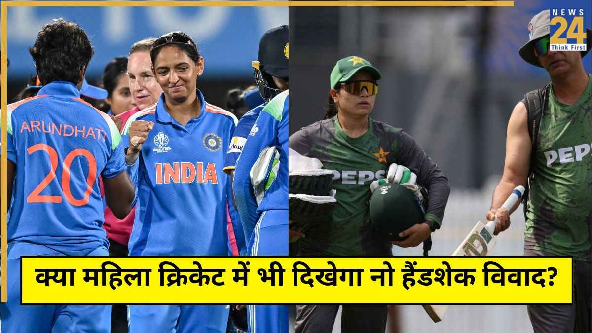 IND W vs PAK W