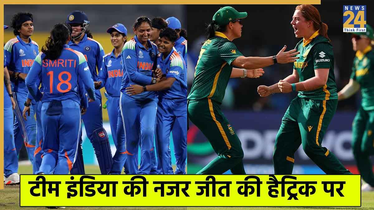 IND W vs SA W: पॉइंट्स टेबल की टॉप पर है टीम इंडिया की नजरें, जानिए संभावित प्लेइंग 11 से लेकर हेड टू हेड तक की सारी जानकारी 