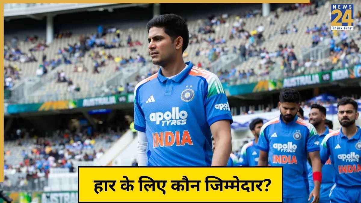 AUS vs IND: सीरीज गंवाने के बाद कप्तान शुभमन गिल ने दिया बड़ा बयान, जानिए किस पर फोड़ा हार का ठीकरा