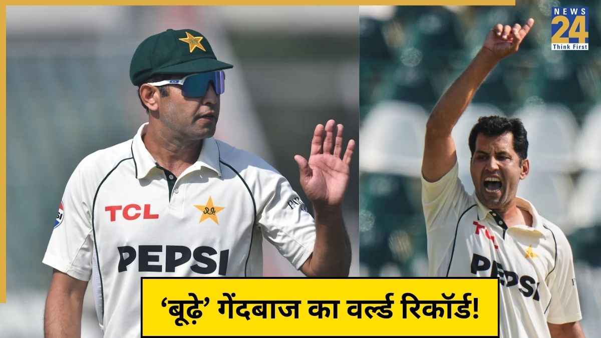 PAK vs SA: पाकिस्तान के 'बूढ़े' गेंदबाज ने चकनाचूर किया 92 साल पुराना रिकॉर्ड, 38 की उम्र में कर डाला बड़ा कमाल