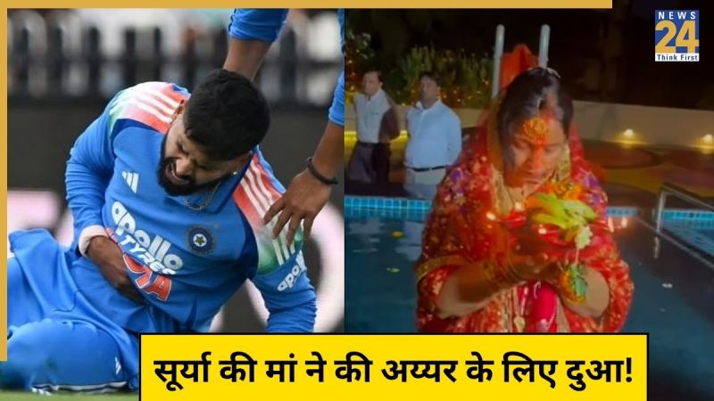 Suryakumar Yadav Mother