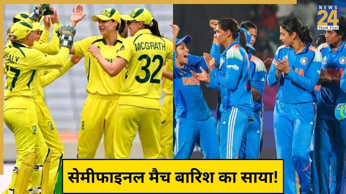 IND-W vs AUS-W Semifinal