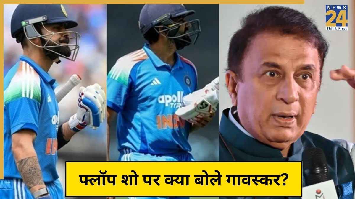 Sunil Gavaskar on Kohli-Rohit