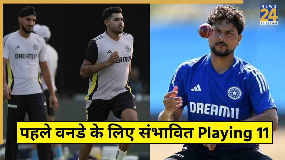 IND vs AUS 1st ODI