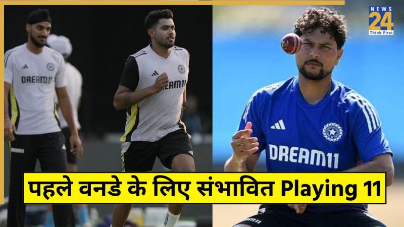 IND vs AUS 1st ODI