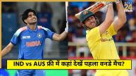 IND vs AUS