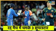 IND vs AUS T20