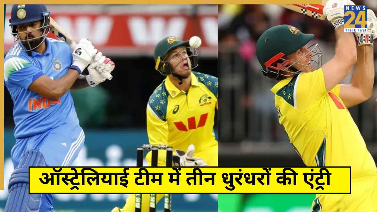 IND vs AUS: पहले मैच में जीत के बाद बदल गई ऑस्ट्रेलियाई टीम, 3 धुरंधरों की एंट्री, गिल की बढ़ेगी परेशानी!