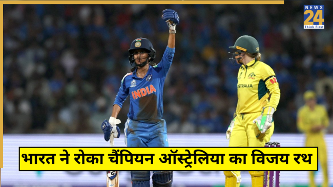 Australia Undefeated Streak Ended