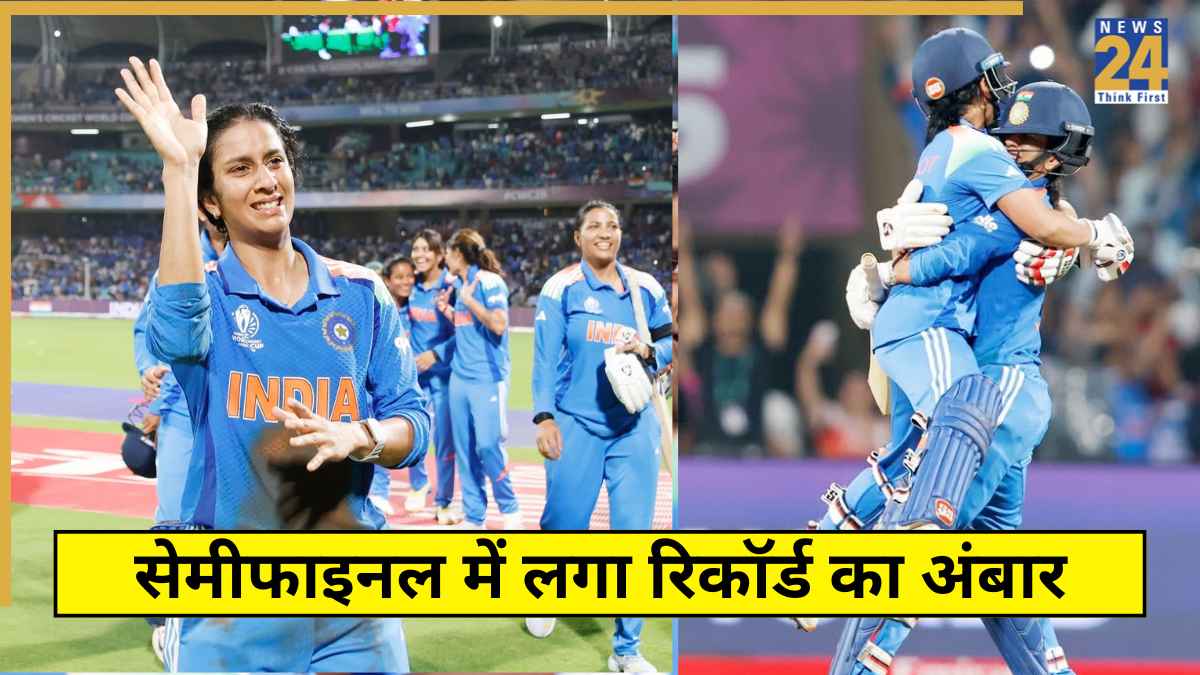 Record Made IND vs AUS Womens Semifinal