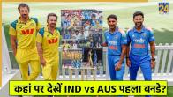 IND vs AUS Where to Watch