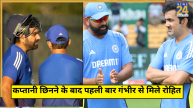 Rohit Sharma-Gautam Gambhir Interaction