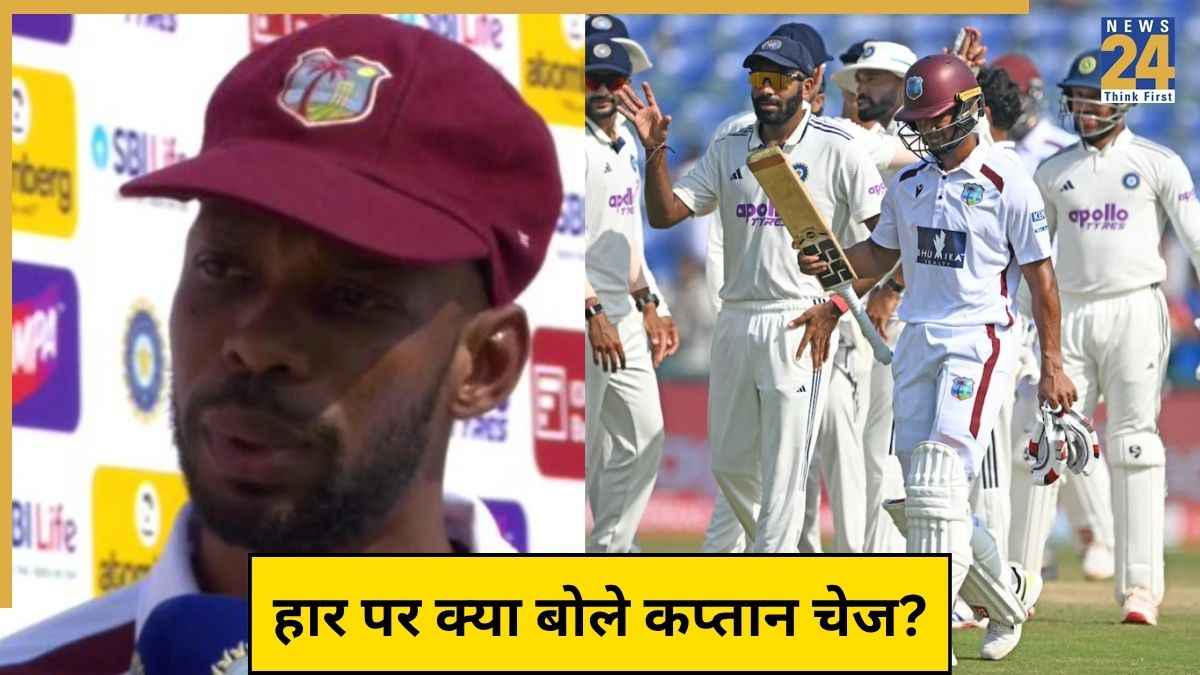 IND vs WI: सीरीज गंवाने के बाद कैरेबियाई कप्तान का बड़ा बयान, हार के बावजूद इन प्लेयर्स की जमकर की तारीफ