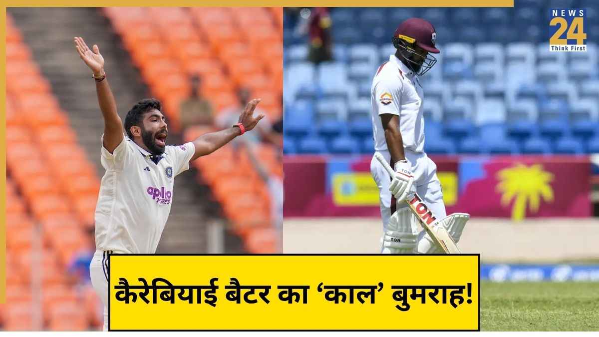 Bumrah vs Campbell