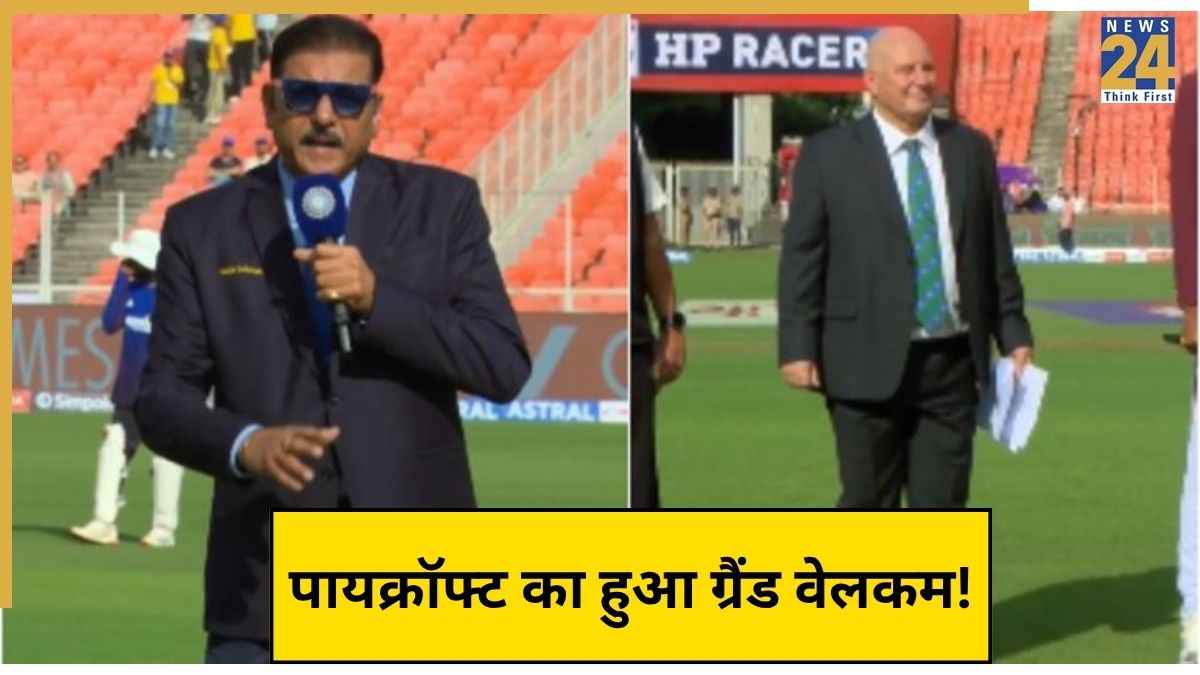 पाकिस्तान की जिद तोड़ने वाले एंडी पायक्रॉफ्ट का हुआ IND vs WI टेस्ट में जोरदार स्वागत, रवि शास्त्री ने कुछ यूं की तारीफ