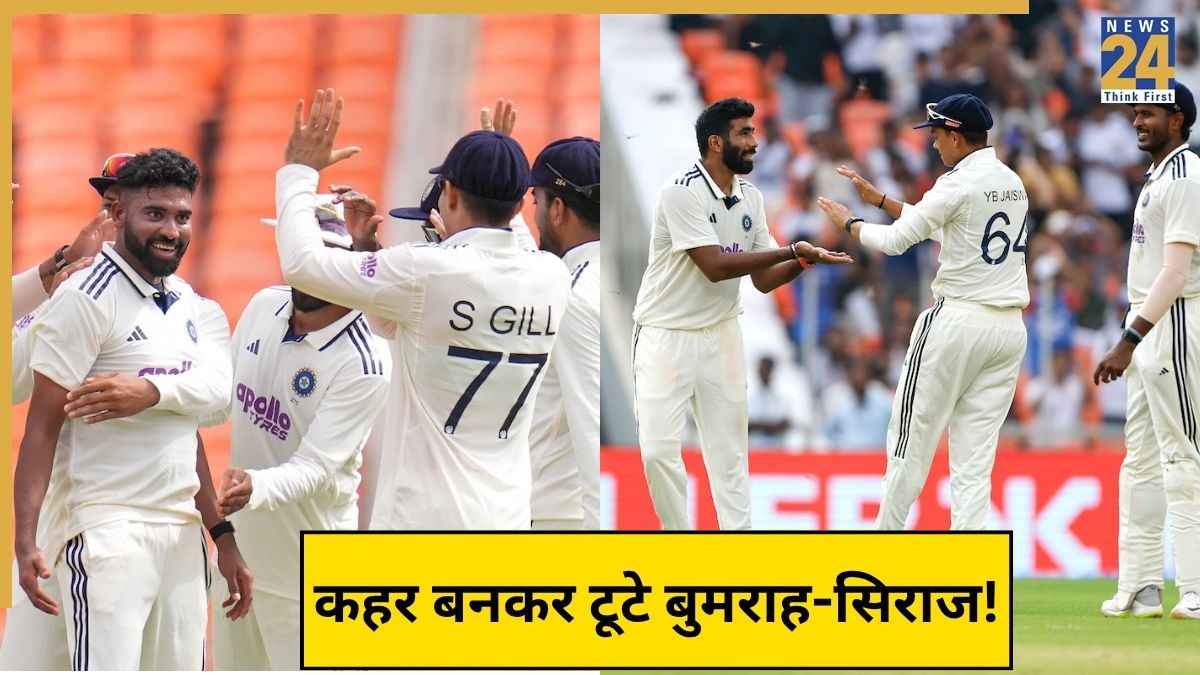 IND vs WI: सिराज का कहर, बुमराह की यॉर्कर ने उड़ाए होश, पहले ही दिन हुआ वेस्टइंडीज के बल्लेबाजों का हाल बेहाल
