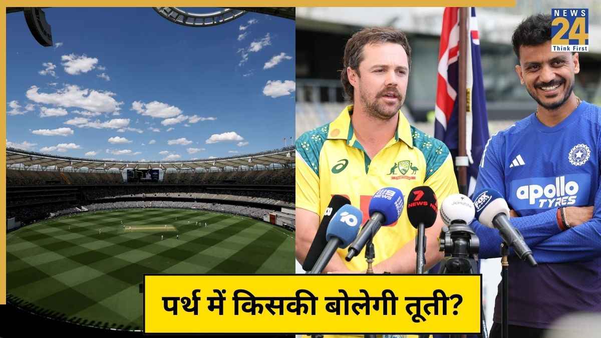 IND vs AUS: कहर बनकर टूटेंगे गेंदबाज या बल्लेबाजों का होगा राज, पर्थ में कैसा रहेगा पिच का मिजाज?