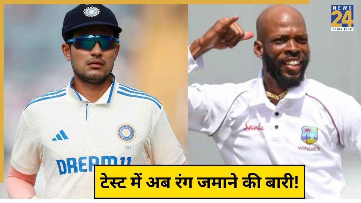IND vs WI 1st Test
