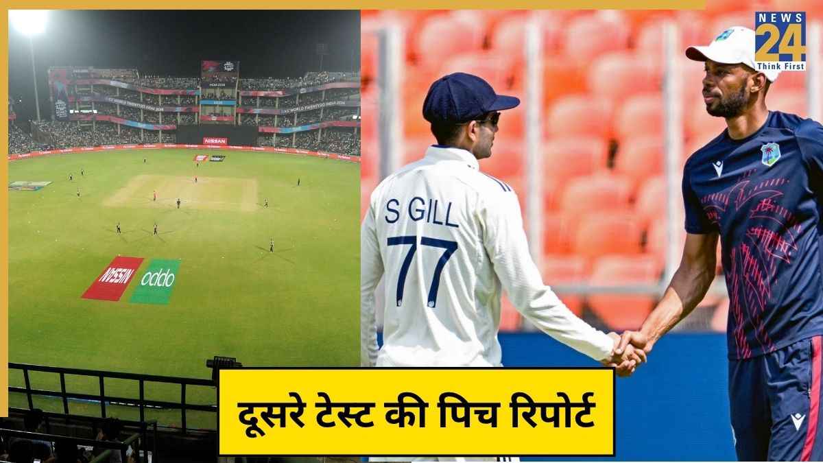 IND vs WI: सिर चढ़कर बोलेगा स्पिनर्स का जादू या बल्लेबाजों का होगा राज, दिल्ली में कैसा रहेगा पिच का मिजाज?