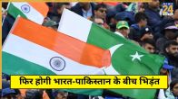 IND vs PAK