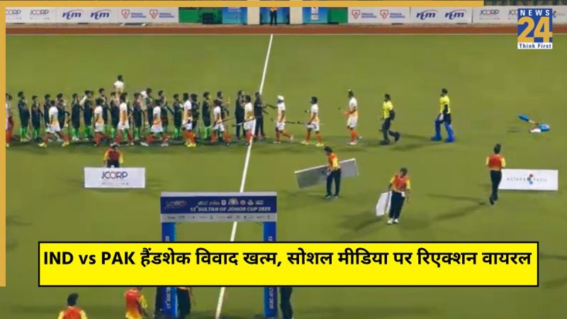 IND vs PAK