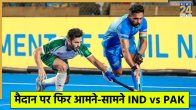 IND vs PAK