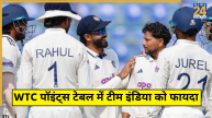WTC Points Table After India Win