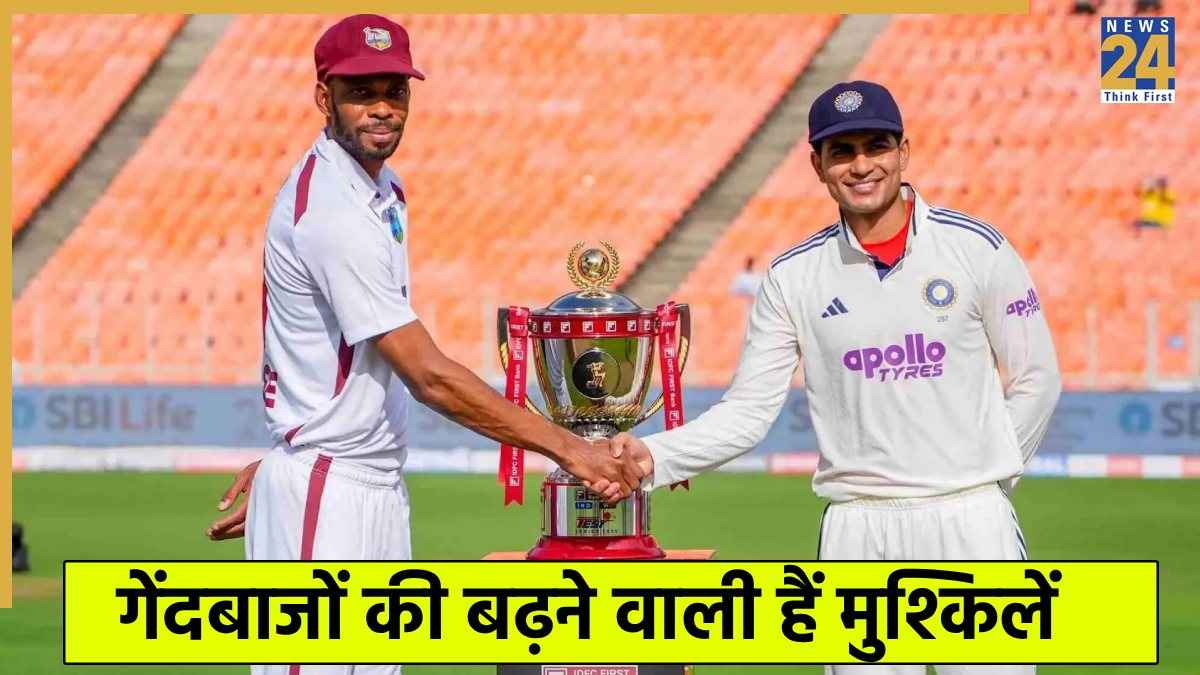 IND vs WI: दिल्ली टेस्ट से पहले बुमराह-सिराज को लगा बड़ा झटका! मिल सकता है बड़ा धोखा? 