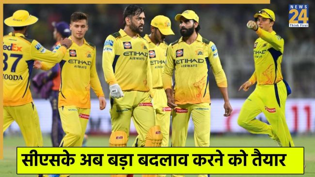 IPL 2026 Chennai Super Kings