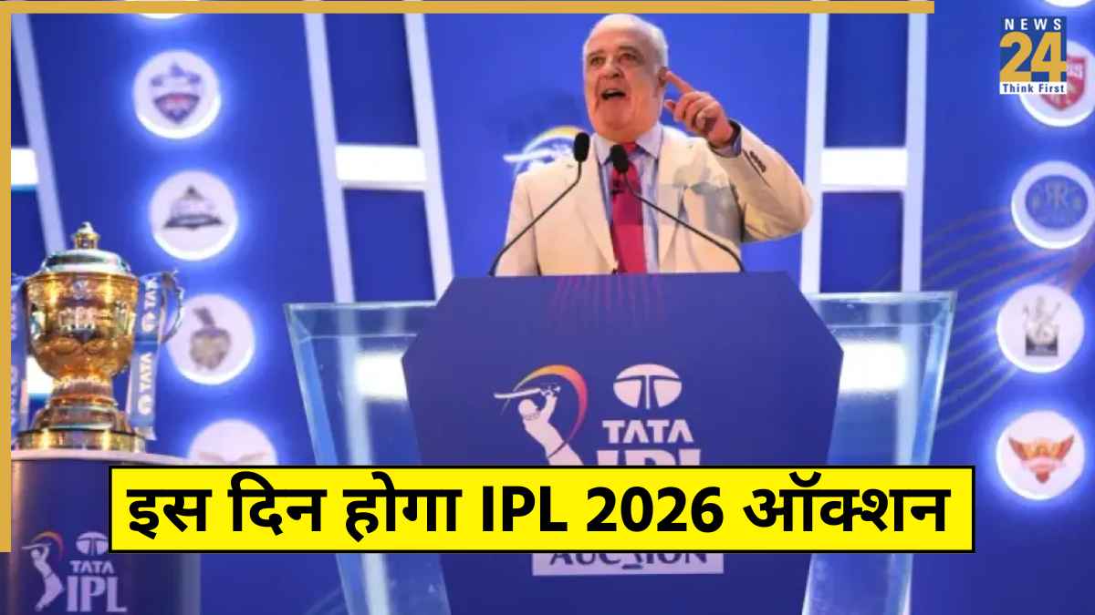 IPL Auction Date Revealed